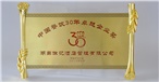 中國餐飲30年企業(yè)卓越獎(jiǎng)